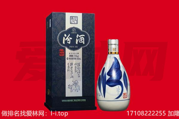 甘孜丹巴县回收汾酒.jpg