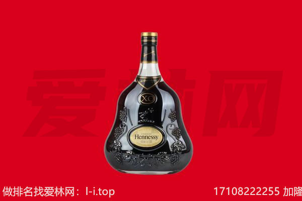 甘孜丹巴县回收轩尼诗.jpg